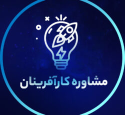 از رویا تا تسخیر بازار؛ فاصله‌ی میانِ ایده تا اجرا را به حداقل برسانید.