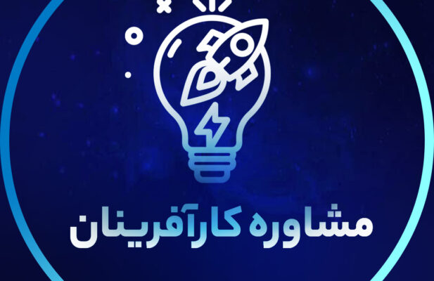از رویا تا تسخیر بازار؛ فاصله‌ی میانِ ایده تا اجرا را به حداقل برسانید.