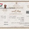 سرویس و نگهداری آسانسور در غرب تهران جنوب تهران