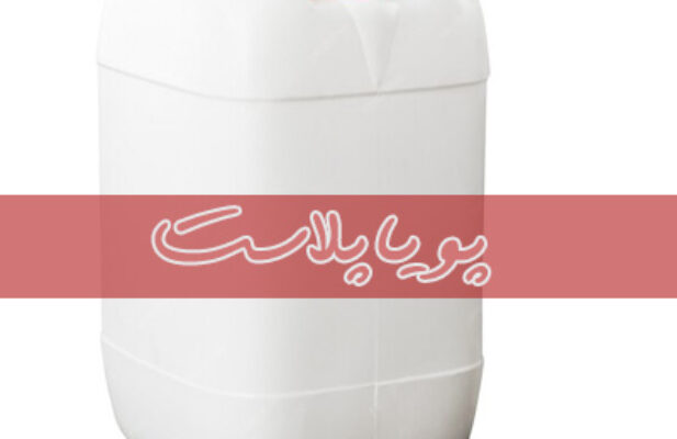 فروش عمده گالن 20 لیتری مخصوص آب مقطر
