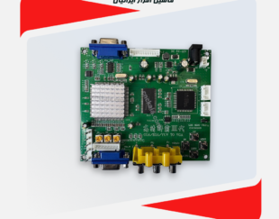 ماژول مبدل ویدئویی به VGA