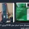 نصب آنتن ماهواره