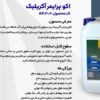 انواع رنگ داخلی و نما