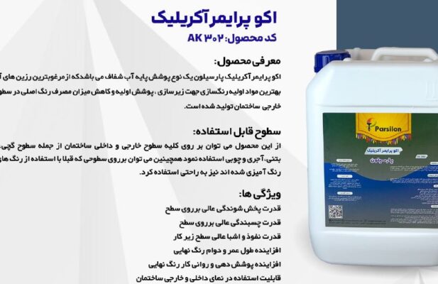 انواع رنگ داخلی و نما