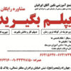 اخذ دیپلم رسمی آموزش و پرورش, قانونی, فوری