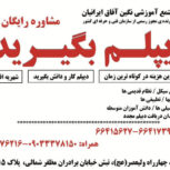 اخذ دیپلم رسمی آموزش و پرورش, قانونی, فوری