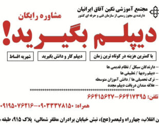اخذ دیپلم رسمی آموزش و پرورش, قانونی, فوری