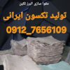 تکسون