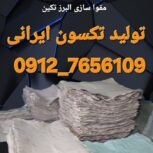 تکسون