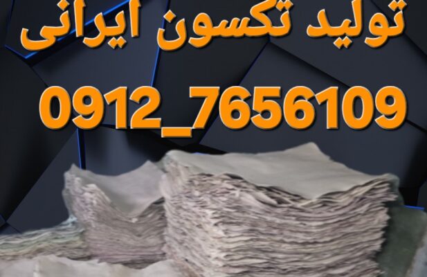 تکسون