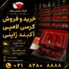 فروش کرسی برقی اکبند ناسیونال ژاپن
