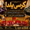 تولید مبل کرسی تختشو لحاف کرسی ترمه سنتی لحافکرسی مدرن جهیزیه شیک