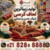 فروش کرسی برقی اکبند ناسیونال ژاپن