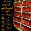 فروش کرسی برقی اکبند ناسیونال ژاپن