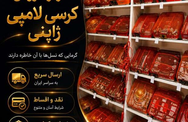 فروش کرسی برقی اکبند ناسیونال ژاپن