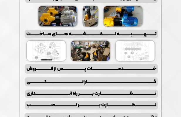 تست و تعمیر تخصصی پمپ های پالایشگاهی و پتروشیمی