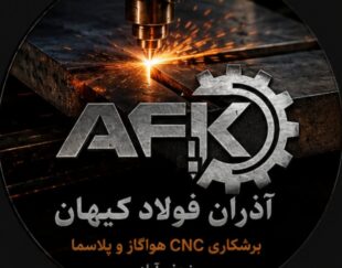 کارگاه برش CNC هواگاز پلاسما  در نجف آباد