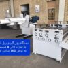 ماشین سازی بزرگ دیانی
