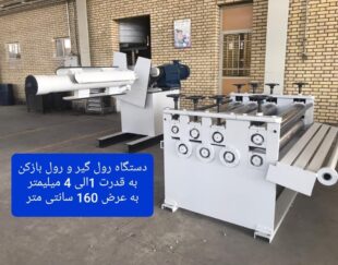 ماشین سازی بزرگ دیانی