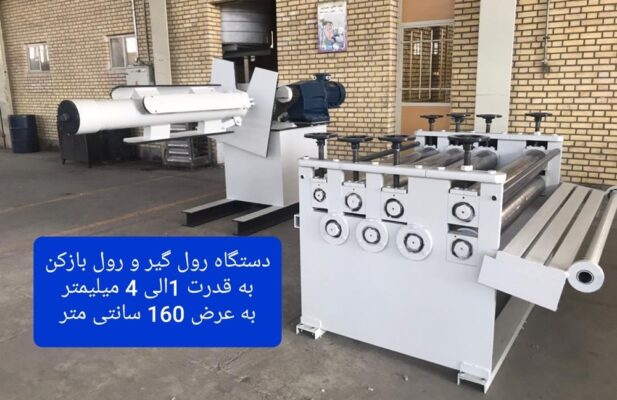 ماشین سازی بزرگ دیانی